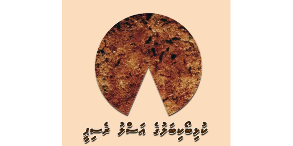 ކުޅިބޯކިބަލުގެ އަސްލު ރެސިޕީ ކުޅިބޯކިބަލުގެ އަސްލު ރެސިޕީ
