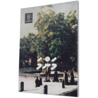 Mamma - Saikuraa Ibrahim Naeem